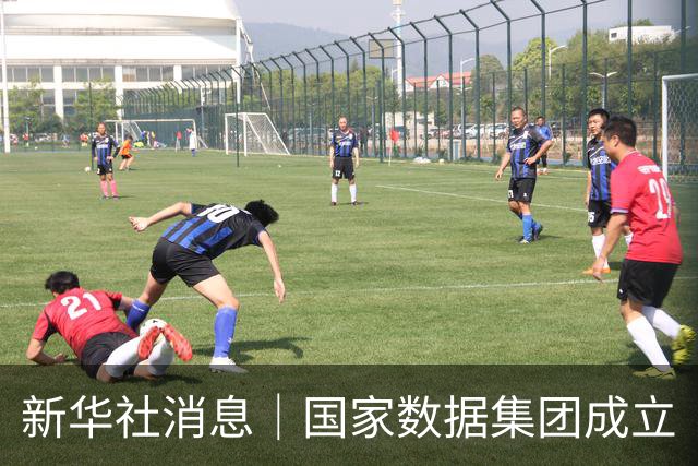 新华社消息｜国家数据集团成立